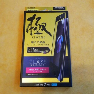 エレコム(ELECOM)のiphone7 plus 対応　全面保護3Dブラック　強化ガラスフィルム(保護フィルム)
