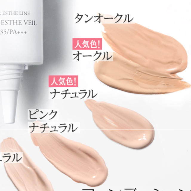 Macchia Label(マキアレイベル)のマキアレイベル薬用クリアエステヴェール 25ml コスメ/美容のベースメイク/化粧品(ファンデーション)の商品写真