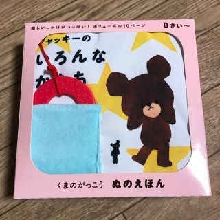 クマノガッコウ(くまのがっこう)のmai03様専用(絵本/児童書)