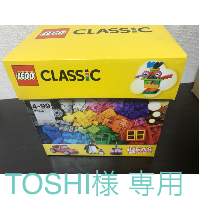 Lego(レゴ)の専用 LEGO レゴクラシック 10695 新品 36個 キッズ/ベビー/マタニティのおもちゃ(積み木/ブロック)の商品写真