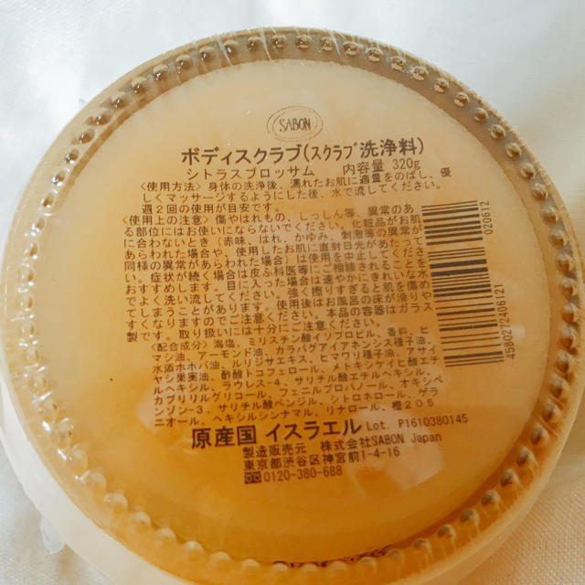 SABON(サボン)の【新品】 ボディスクラブ シトラスブロッサム320g コスメ/美容のボディケア(ボディスクラブ)の商品写真