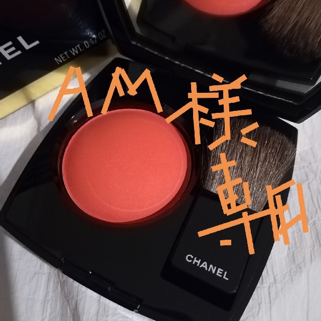 CHANEL(シャネル)の▶A.M 様専用▶未使用☆【CHANEL】ジュコントゥラスト 380 コスメ/美容のベースメイク/化粧品(チーク)の商品写真