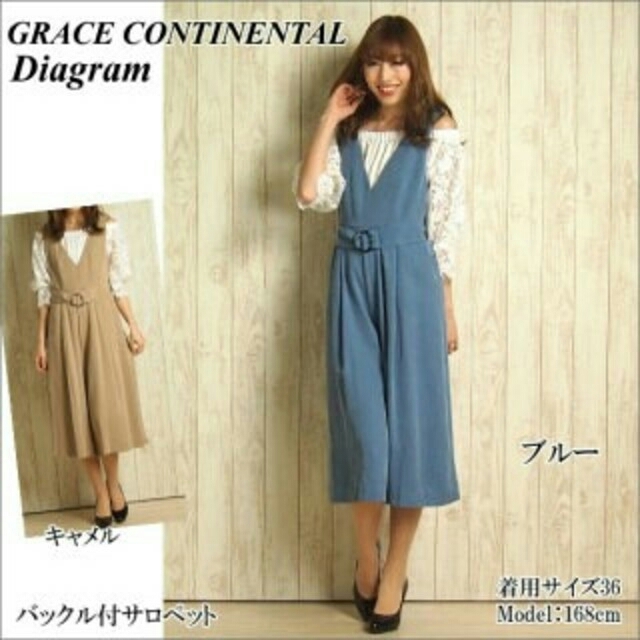 GRACE CONTINENTAL(グレースコンチネンタル)のお値下げ☆ グレースコンチネンタル バックル付サロペット ダイアグラム  レディースのパンツ(サロペット/オーバーオール)の商品写真