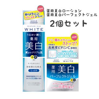 コーセー(KOSE)の【美白】KOSE薬用美白たっぷり180ml化粧水&パーフェクトジェル2個セット(オールインワン化粧品)