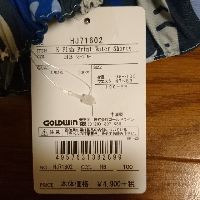 HELLY HANSEN(ヘリーハンセン)の専用！新品！ ヘリーハンセン 男の子 水着 100 (95) サーフパンツ キッズ/ベビー/マタニティのキッズ服男の子用(90cm~)(水着)の商品写真