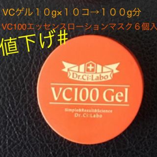 ドクターシーラボ(Dr.Ci Labo)の専用です(その他)