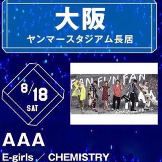 トリプルエー(AAA)のまーやん様限定🙏(その他)