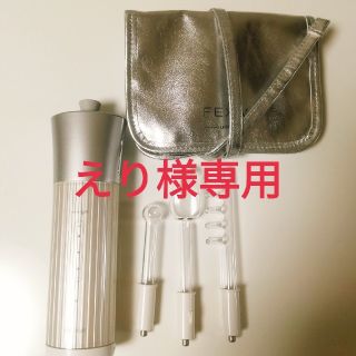 【 えり様専用】ホメオスタイル
美顔器 FEXA'-uni- teslar (フェイスケア/美顔器)