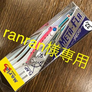 ranran様専用です。(ルアー用品)