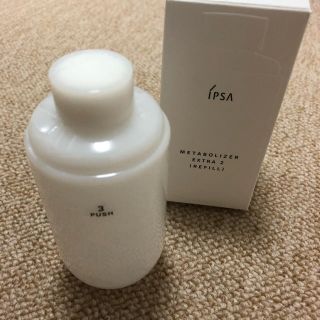 イプサ(IPSA)のイプサ メタボライザー 容器(乳液/ミルク)