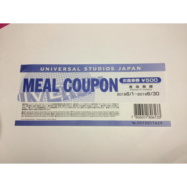 Usj Usj 食事券 500円分の通販 By Nimonimo1519 S Shop ユニバーサルスタジオジャパンならラクマ Usj Usj 食事券 500円分の通販 By Nimonimo1519 S Shop ユニバーサルスタジオジャパンならラクマ