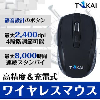 ワイヤレスマウス 無線マウス 充電式✨(PC周辺機器)