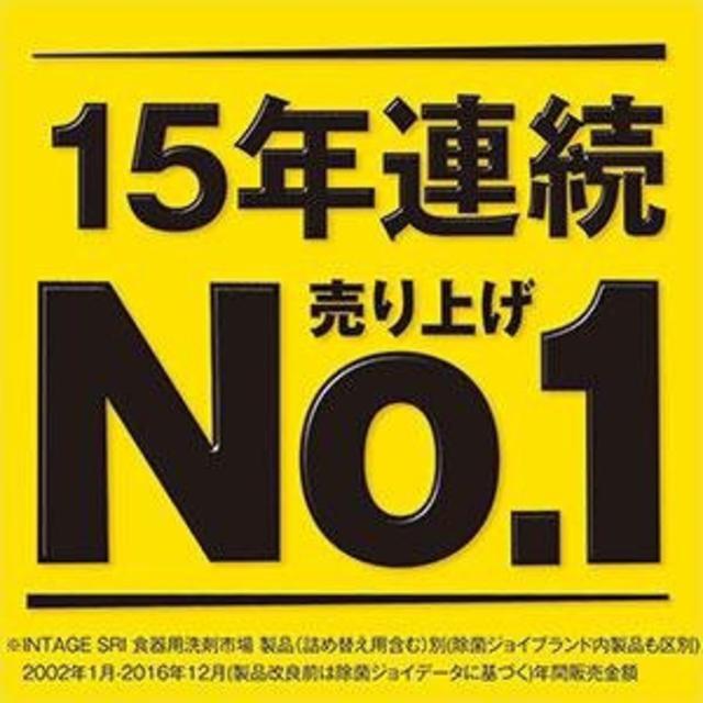 P&G(ピーアンドジー)の7個 除菌ジョイコンパクト 超特大サイズ [つめかえ用 1065mL] インテリア/住まい/日用品のキッチン/食器(収納/キッチン雑貨)の商品写真