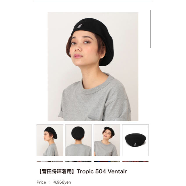 KANGOL(カンゴール)のKANGOL ハンチング【菅田将暉着用】Tropic 504 Ventair レディースの帽子(ハンチング/ベレー帽)の商品写真