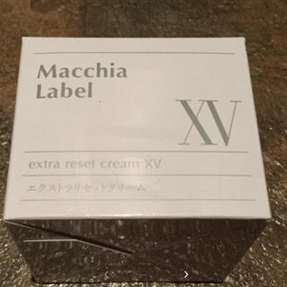 マキアレイベル(Macchia Label)のマキアレイベル  ゆなれ様専用 2個セット 値下げ (フェイスクリーム)