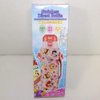 ディズニー(Disney)の新品・箱入り　カバー付きステンレスボトル　ディズニープリンセス水筒 580ml(水筒)