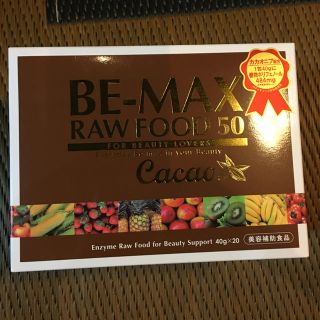 BE-MAX RAWFOOD 50(ダイエット食品)