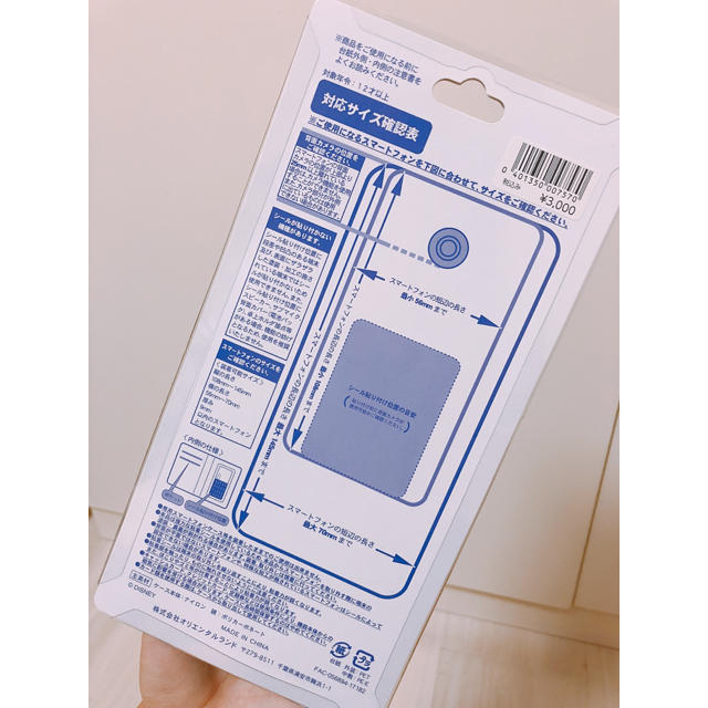 Disney(ディズニー)のディズニーシー  スマホケース 10/30までお値下げ！！ スマホ/家電/カメラのスマホアクセサリー(モバイルケース/カバー)の商品写真