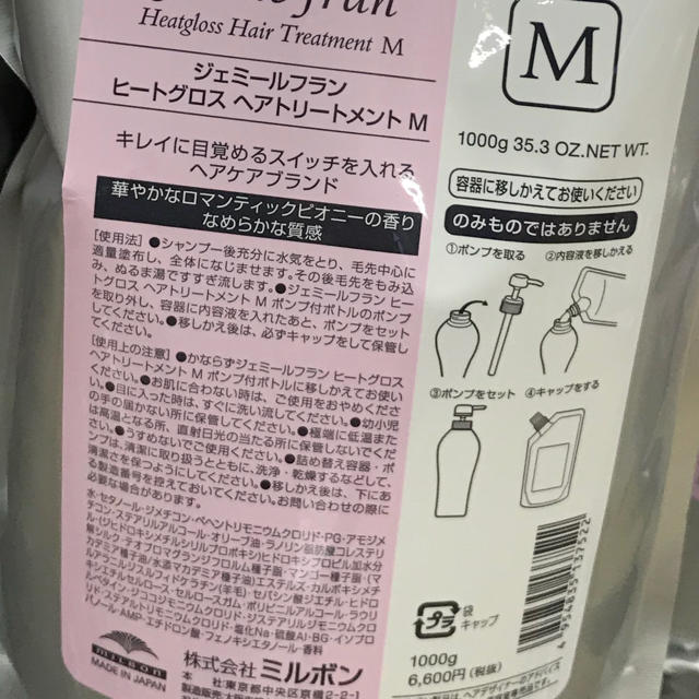 ミルボン(ミルボン)のジェミールフラン＊1000ml＊シャンプー&トリートメントセット コスメ/美容のヘアケア/スタイリング(シャンプー)の商品写真