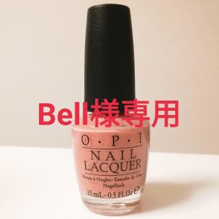 オーピーアイ(OPI)の【Bell様専用】O·P·I(オーピーアイ)
ネイルラッカー / NLA15 (マニキュア)