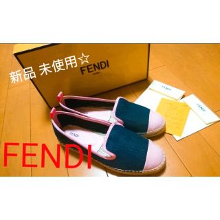 フェンディ(FENDI)の新品未使用☆ FENDI  フェンディ エスパドリーユ(スリッポン/モカシン)