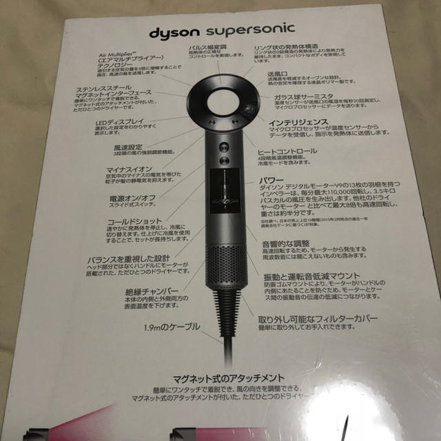 Dyson(ダイソン)のダイソンドライヤー スマホ/家電/カメラの美容/健康(ドライヤー)の商品写真