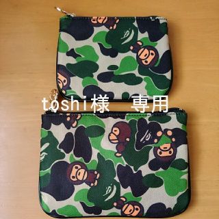 アベイシングエイプ(A BATHING APE)のベイビーマイロ　ポーチ　大小２点セット　カモフラージュ柄(ポーチ)