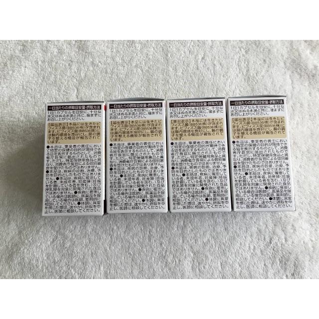新品未開封 日清ファルマ ビフィコロン60カプセル×4set 「50億