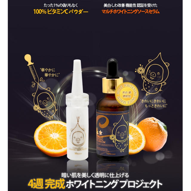 マルチ白セラム ビタミンcパウダー セットの通販 By Beauty Shop Koyuki ラクマ