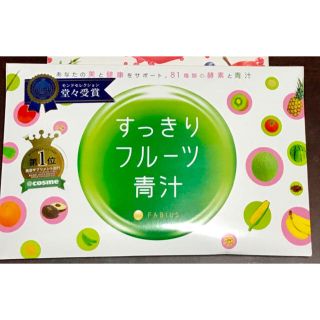 ファビウス(FABIUS)のみん❤︎様専用(青汁/ケール加工食品)