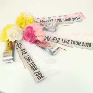 キスマイフットツー(Kis-My-Ft2)の❤️pekodaisuki様 Flowerチャームオーダー品(アイドルグッズ)