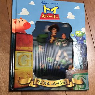 ディズニー(Disney)のDisney Mc トイストーリー 絵本(絵本/児童書)