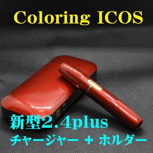 【正常稼働品】IQOS新型2.4plus チャージャー＋ホルダーN153