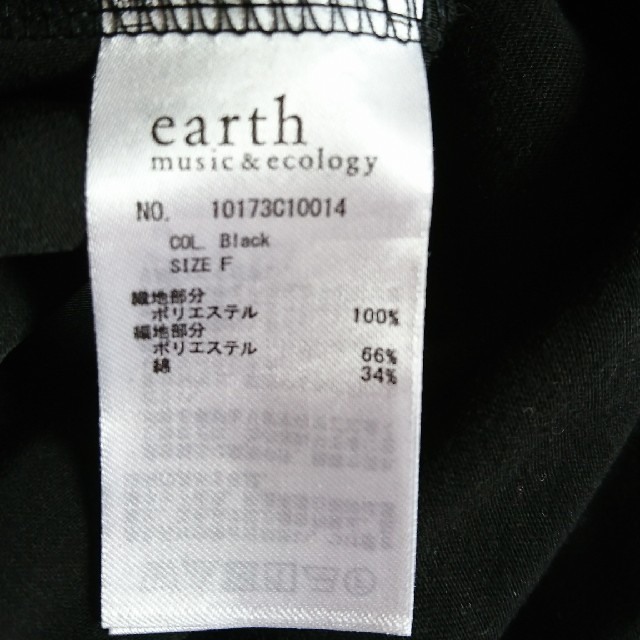 earth music & ecology(アースミュージックアンドエコロジー)のearth music&ecology ブラウソー レディースのトップス(カットソー(半袖/袖なし))の商品写真