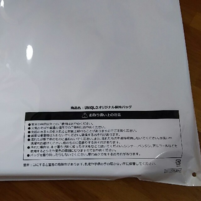 未開封❗UNIQLOｵﾘｼﾞﾅﾙ保冷ﾊﾞｯｸﾞ🎵 インテリア/住まい/日用品のキッチン/食器(その他)の商品写真