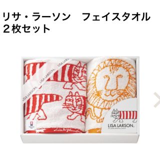 イマバリタオル(今治タオル)の【今治タオル】リサラーソン フェイスタオル2枚セット(タオル/バス用品)