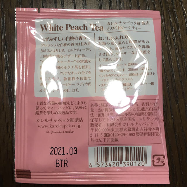 カレルチャペック 紅茶４点セット＋１ 食品/飲料/酒の飲料(茶)の商品写真