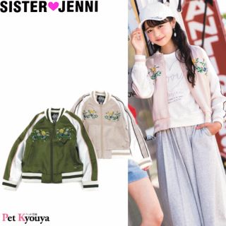 ジェニィ(JENNI)の新品未使用タグ付き【sister  jenni 130】スタジャン(ジャケット/上着)