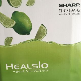 シャープ(SHARP)のSHARP スロージューサー(ジューサー/ミキサー)