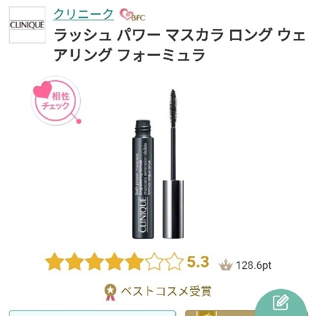 CLINIQUE(クリニーク)のクリニーク Clinique ラッシュパワーマスカラ コスメ/美容のベースメイク/化粧品(マスカラ)の商品写真