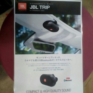 JBL ポータブルスピーカー　ＴRIP　新品未開封です。(カーオーディオ)