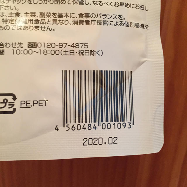 アスミール 食品/飲料/酒の健康食品(その他)の商品写真