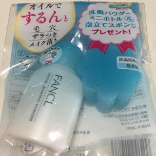 ファンケル(FANCL)のFANCL 洗顔パウダーa(洗顔料)