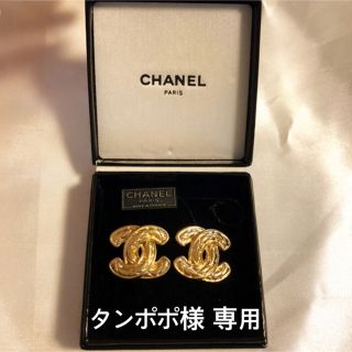 シャネル(CHANEL)のCHANEL シャネル マトラッセ イヤリング(イヤリング)