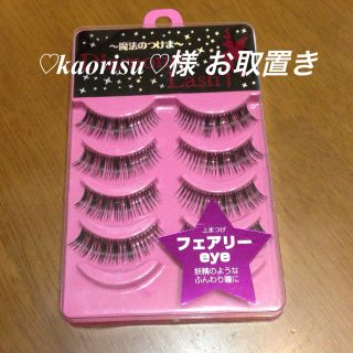 つけまつげ☆Diamond Lash(その他)