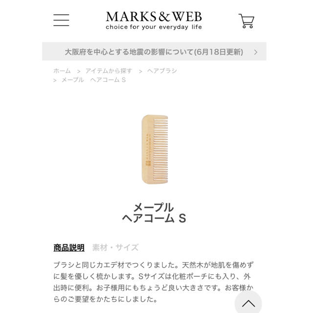 MARKS&WEB(マークスアンドウェブ)のローズ様   MARKS & WEB コスメ/美容のヘアケア/スタイリング(ヘアケア)の商品写真