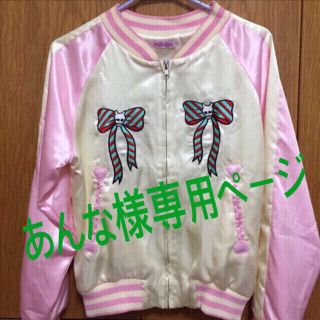 ミルクリーム(milklim)のあんな様専用 milklim スカジャン(スカジャン)