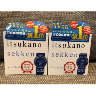 ミズハシホジュドウセイヤク(水橋保寿堂製薬)のいつかの石けん 2個セット(ボディソープ/石鹸)