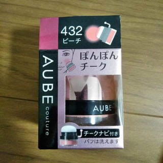 オーブ(AUBE)の新品　AUBE　ぽんぽんチーク(チーク)