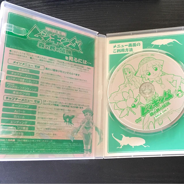 ムシキング　DVD